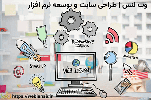 طراحی سایت