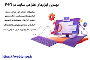 طراحی سایت